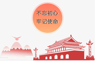 我院黨支部召開“不忘初心、牢記使命”主題教育工作會議