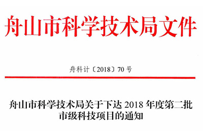 【新技術(shù)新項(xiàng)目】我院的《閉合手法整復(fù)、彈性髓內(nèi)釘治療兒童脛腓骨骨折的臨床研究》被納入2018年度第二批市級(jí)科技項(xiàng)目