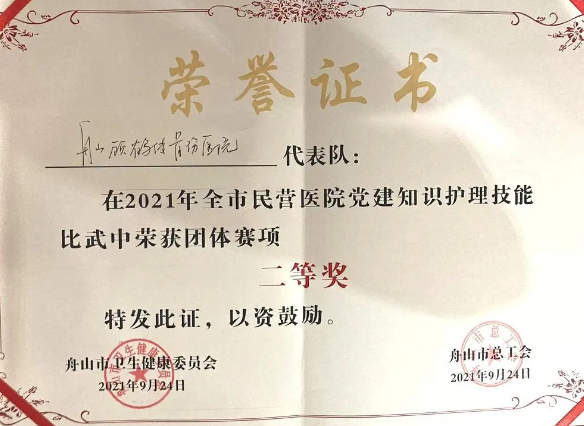 會(huì)師“比武” | 我院在全市黨建聯(lián)盟護(hù)理技能大賽中斬獲多個(gè)獎(jiǎng)項(xiàng)！