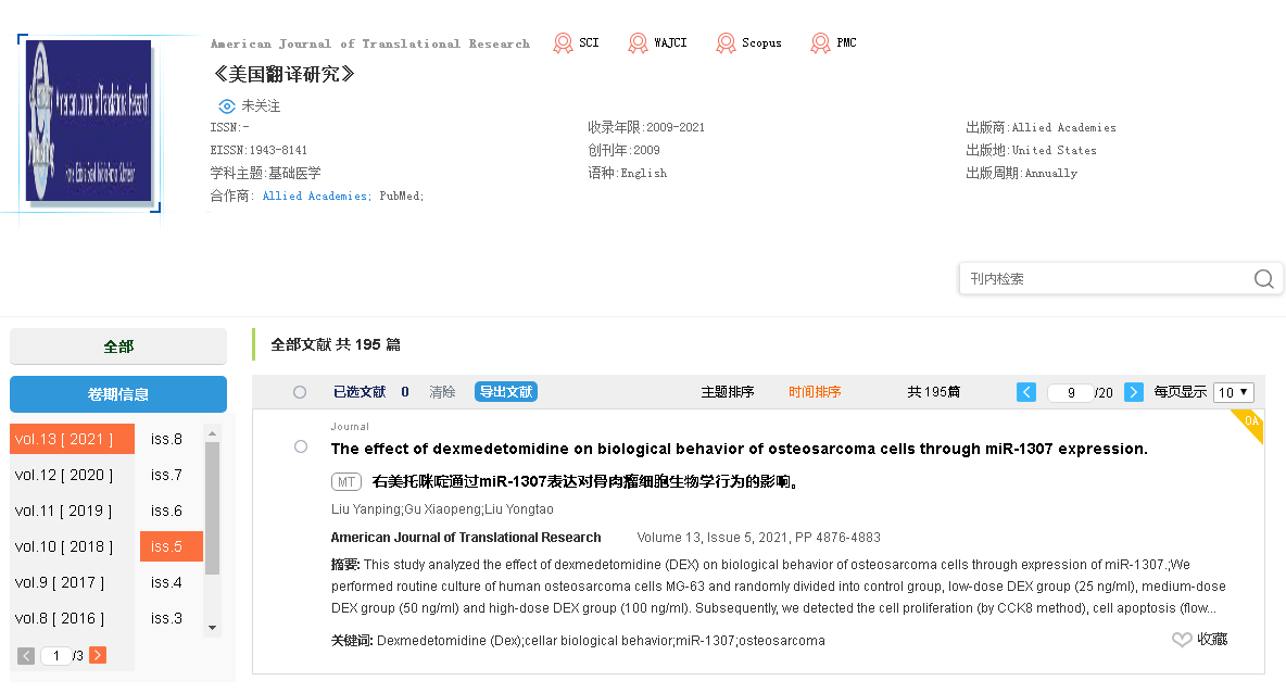 【論文】我院顧霄鵬、劉永濤醫(yī)師參與撰寫的醫(yī)學論文在SCI期刊American Journal of Translational Research上發(fā)表