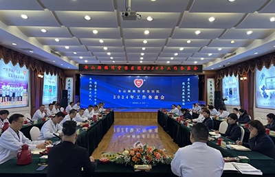 務(wù)虛謀實(shí)招，聚力新發(fā)展丨我院召開(kāi)2024年度工作務(wù)虛會(huì)