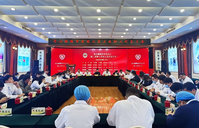 集思廣益，助力醫(yī)院發(fā)展，我院二屆三次職工代表大會(huì)順利召開(kāi)…