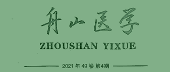 【論文】我院應(yīng)鳳總護士長撰寫的醫(yī)學論文在《舟山醫(yī)學》上發(fā)表
